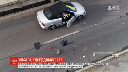Суд відправив до СІЗО "підривника" мосту у Києві