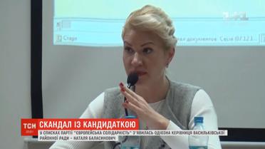 У списках партії Порошенка знайшли скандальну очільницю Васильківської райради