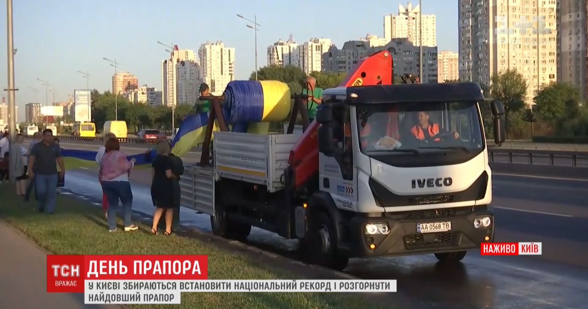 Новий рекорд. У Києві розгортають найдовший прапор України