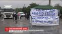Трассу "Кропивницкий-Николаев" перекрыли протестующие, чтобы добиться ее ремонта