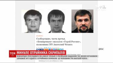 Полковником ГРУ и героем России оказался один из подозреваемых в отравлении Скрипалей