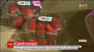 В Австралии неделю находят в ягодах иглы и булавки