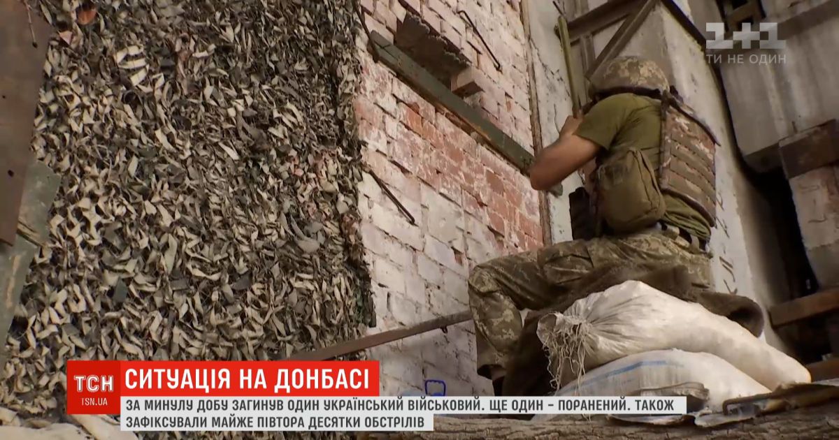Один украинский военный погиб, еще один ранен на передовой - штаб ООС