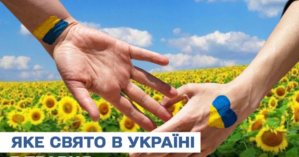 Яке свято 3 травня 2025 року