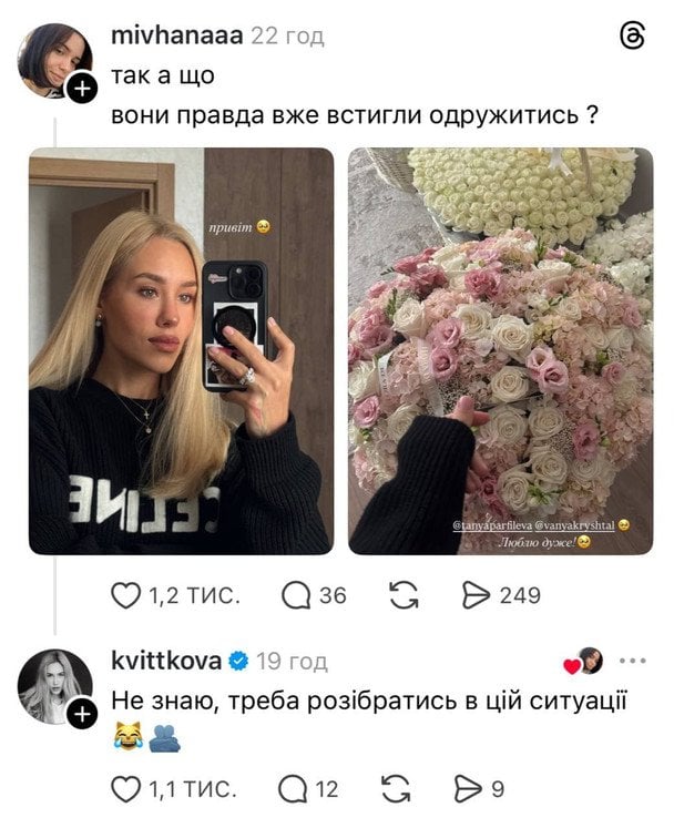 Ответ Даши Квитковой на пост поклонницы