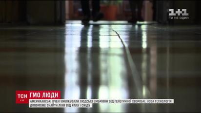 Відкриття десятиліття: у США від генетичної хвороби вилікували живий ембріон