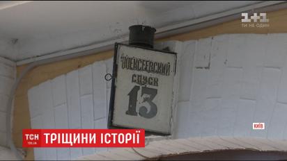 На столичному музеї Булгакова з'явились довжелезні тріщини