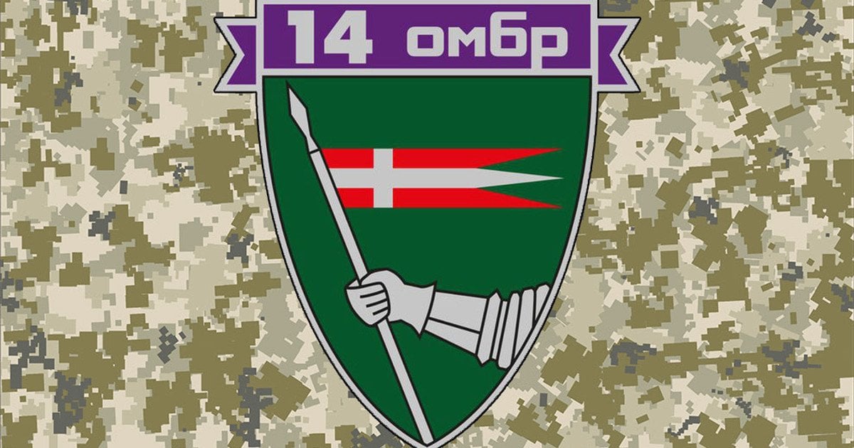 Прапор 14 ОМБр