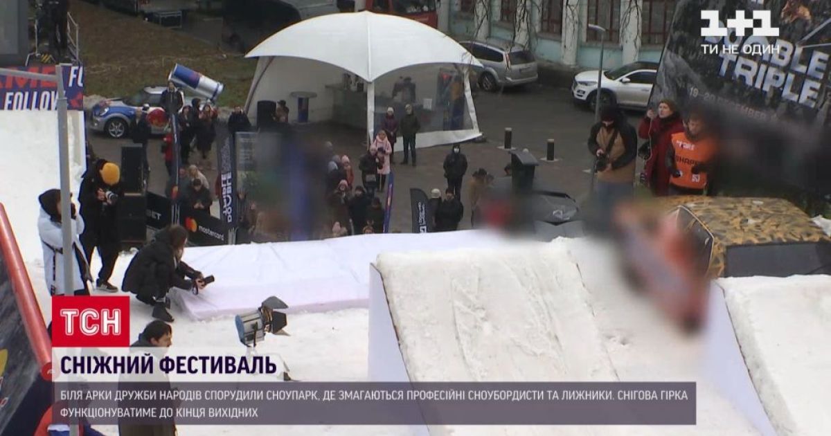 В центре столицы заработал сноупарк