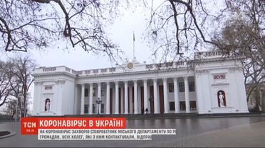 В одесской мэрии сотрудник департамента обращений граждан заболел коронавирусом