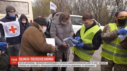 Все освобожденные из плена украинцы поехали на обязательную обсервацию