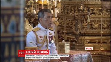 В Таиланде начался процесс передачи трона скандально известному сыну Пумипона Адульядета