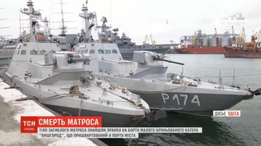 За статтею "вбивство" кваліфікує поліція Одеси смерть військового моряка
