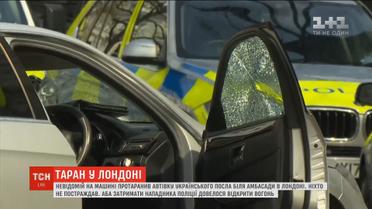 Невідомий протаранив автомобіль українського посла у Лондоні