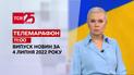 Телемарафон | Випуск ТСН 11:00 за 4 липня 2022 року