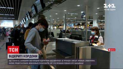 Новости мира: 7 стран Евросоюза оставили свои границы открытыми для украинских путешественников