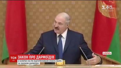 Лукашенко пообіцяв не стягувати податок із громадян без офіційного працевлаштування
