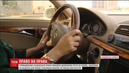 В Саудовской Аравии женщинам официально разрешили управлять автомобилем