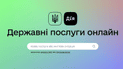 В "Дії" тепер є нова послуга для безробітних