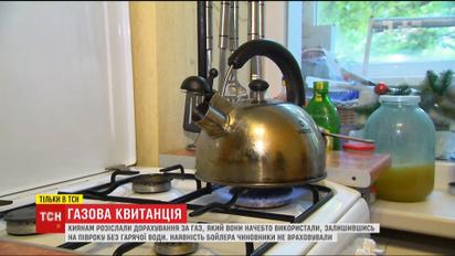 Просидівши півроку без гарячої води, кияни мусять переплачувати за газ