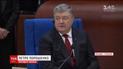 Порошенко начал свое выступление в ПАСЕ из ответа Милошу Земану по Крыму