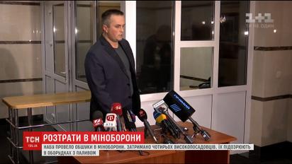 Слідчі НАБУ затримали чиновників Міноборони, які розкрадали кошти на потреби АТО