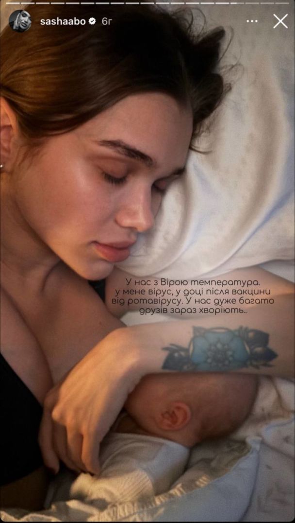 Саша Бо с дочерью / © instagram.com/sashaabo