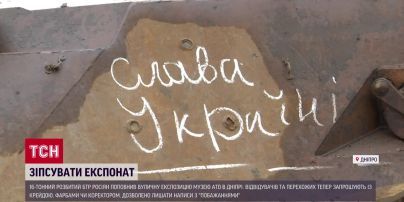 Испортить музейный экспонат приглашают всех желающих в Днепре