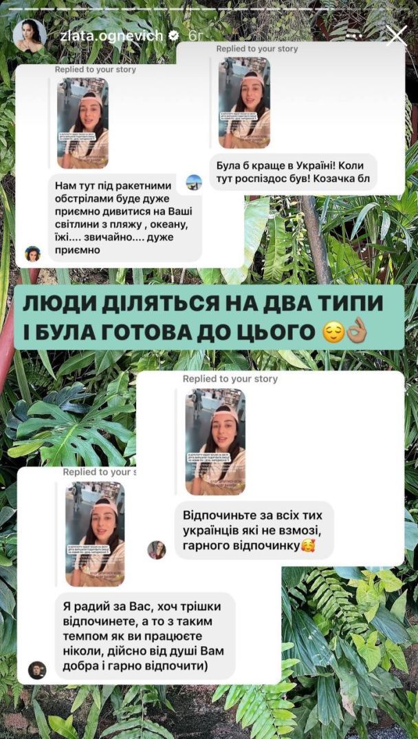 Злата Огневич отдыхает в Таиланде / © instagram.com/zlata.ognevich