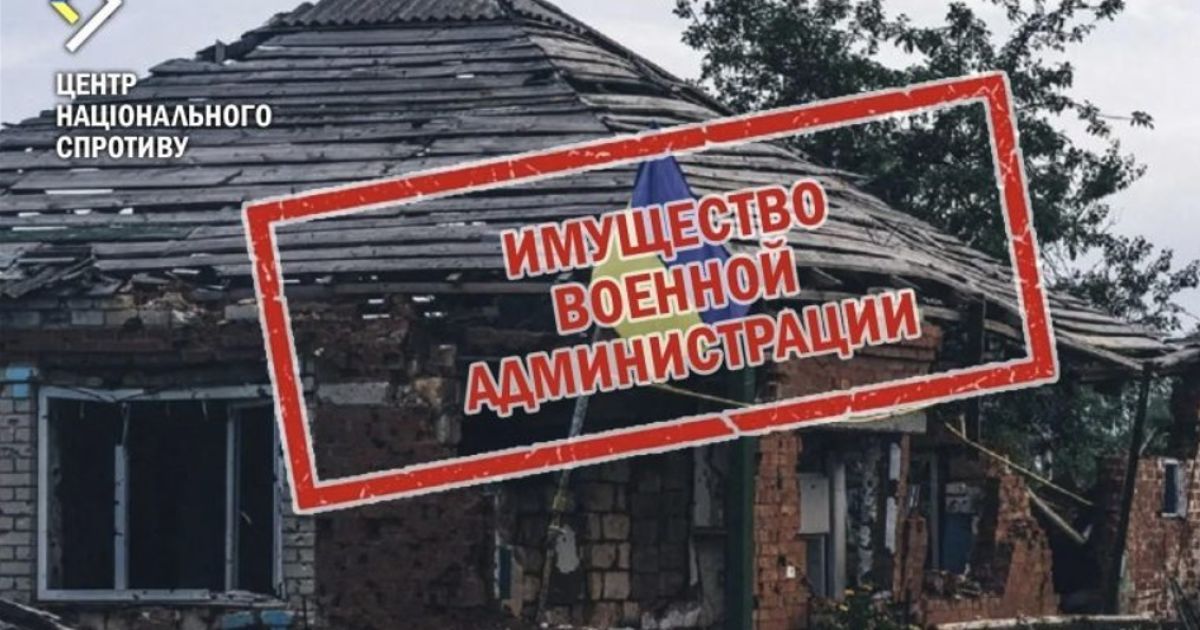 Оккупанты конфисковывают покинутое украинцами жилье