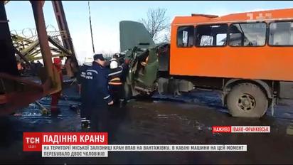 В Івано-Франківську будівельний кран упав на вантажівку, двоє людей загинули
