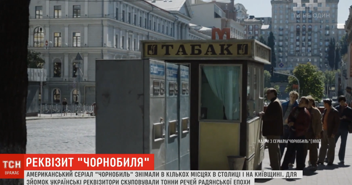 Сніг посеред літа та кіноляп з пластиковим балконом. Як і де в києві знімали фільм