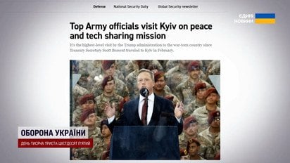 Представители из Пентагона прибыли в Киев возобновить переговоры по завершению войны