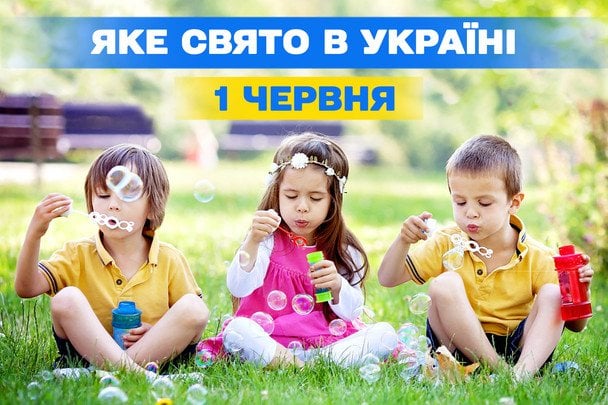 Какой сегодня, 1 июня, праздник — все об этом дне, какой церковный праздник, что нельзя делать
