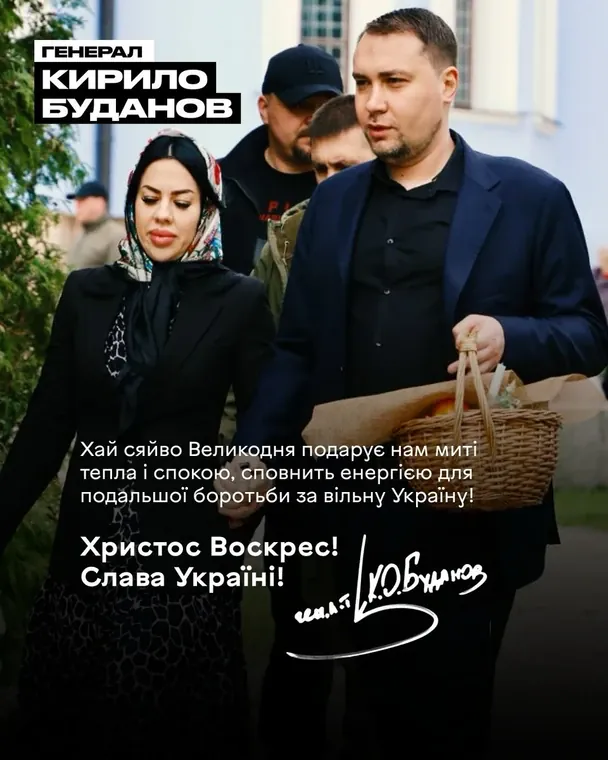 Буданов з дружиною