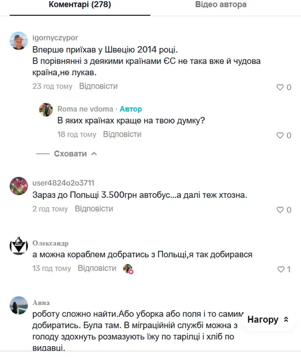 Коментарі користувачів Мережі / © із соцмереж
