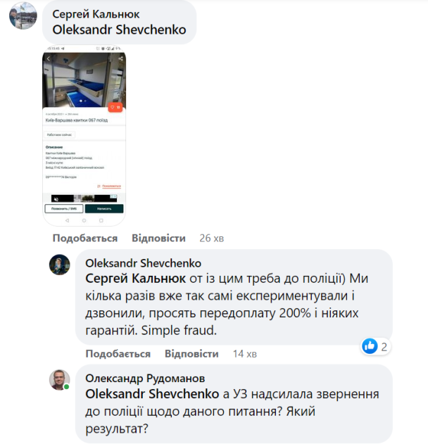 Скриншот