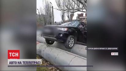 В Херсоне внедорожник влетел на теплосеть - обошлось без жертв и пострадавших