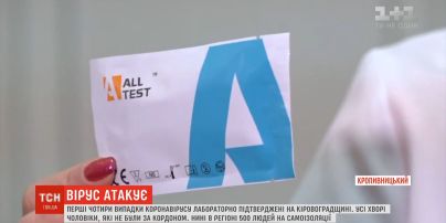 Коронавирус добрался географического центра Украины - в Кропивницком 4 больных коронавирусом