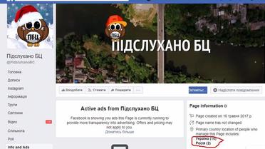 Українські сторінки з іноземними адмінами_3 / © Facebook / Natasha Belova
