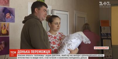 В учасника спецпроекту ТСН "Переможці" Вадима Довгорука народилася донечка