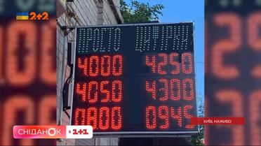 Порожні табло замість цифр в  обмінниках - як це вплинуло на курс