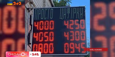 Порожні табло замість цифр в обмінниках - як це вплинуло на курс