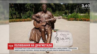 У Ніжині вкрали бронзовий пам'ятник Марку Бернесу