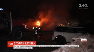 4 авто сгорели в результате пожара на автостоянке в Днепре
