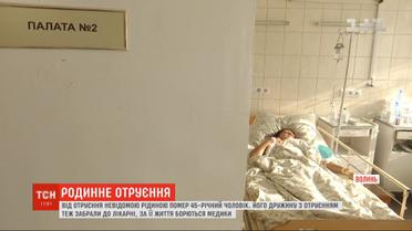 На Волыни супруги отравились неизвестным веществом