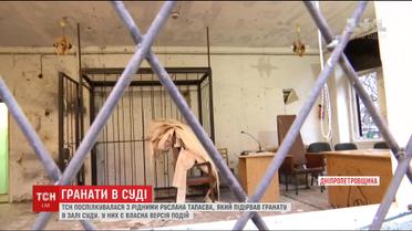 Родичі загиблого Руслана Тапаєва розповіли, що могло його спонукати підірвати гранати у залі суду