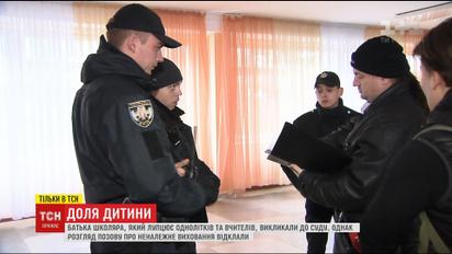 Суд розпочав розгляд справи проти батька, чий син тероризував всю школу