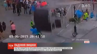 Під час концерту, зорганізованого партією Кернеса, вітер звалив металеву вишку
