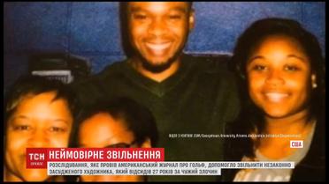 27 лет тюрьмы - расследование американского журнала помогло освободить невинного человека
